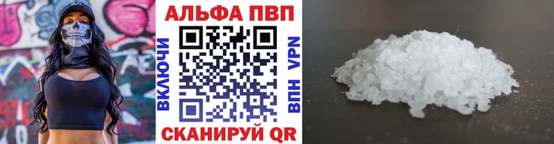 А ПВП Crystall Биробиджан