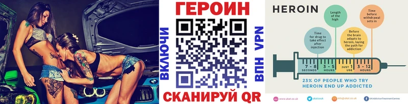 гидра ТОР  Биробиджан  ГЕРОИН Афган 
