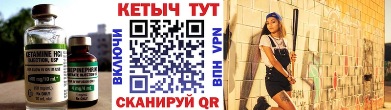 цены   Биробиджан  КЕТАМИН VHQ 