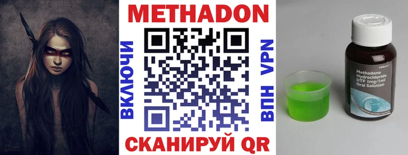 Метадон methadone  Биробиджан 