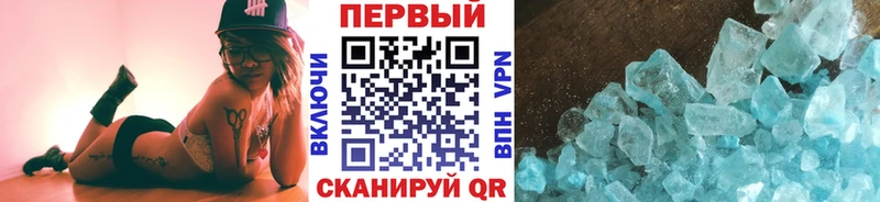 Первитин кристалл Биробиджан